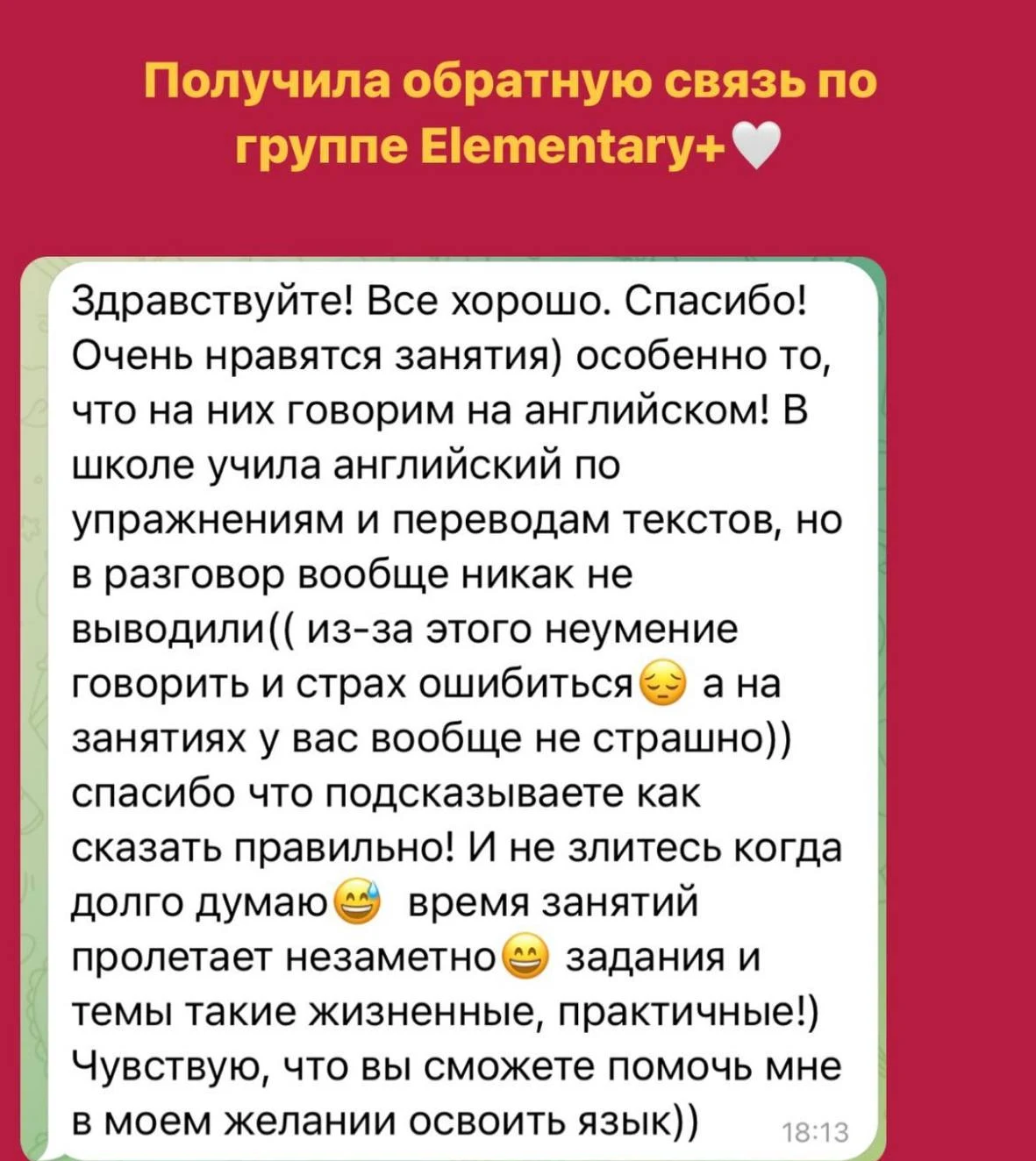 Скриншот отзыва ученицы о группе Elementary+: «Здравствуйте! Все хорошо. Спасибо!..»
